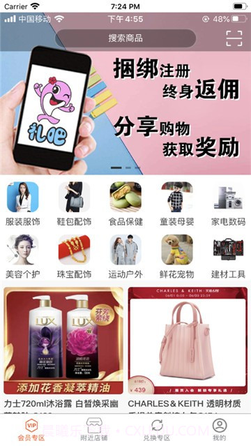 礼吧商城截图2 礼吧商城截图2