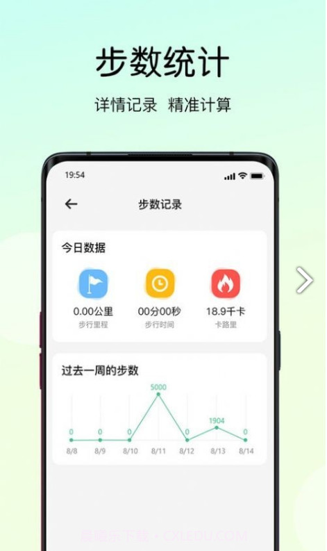 莘知专升本截图1 莘知专升本截图1