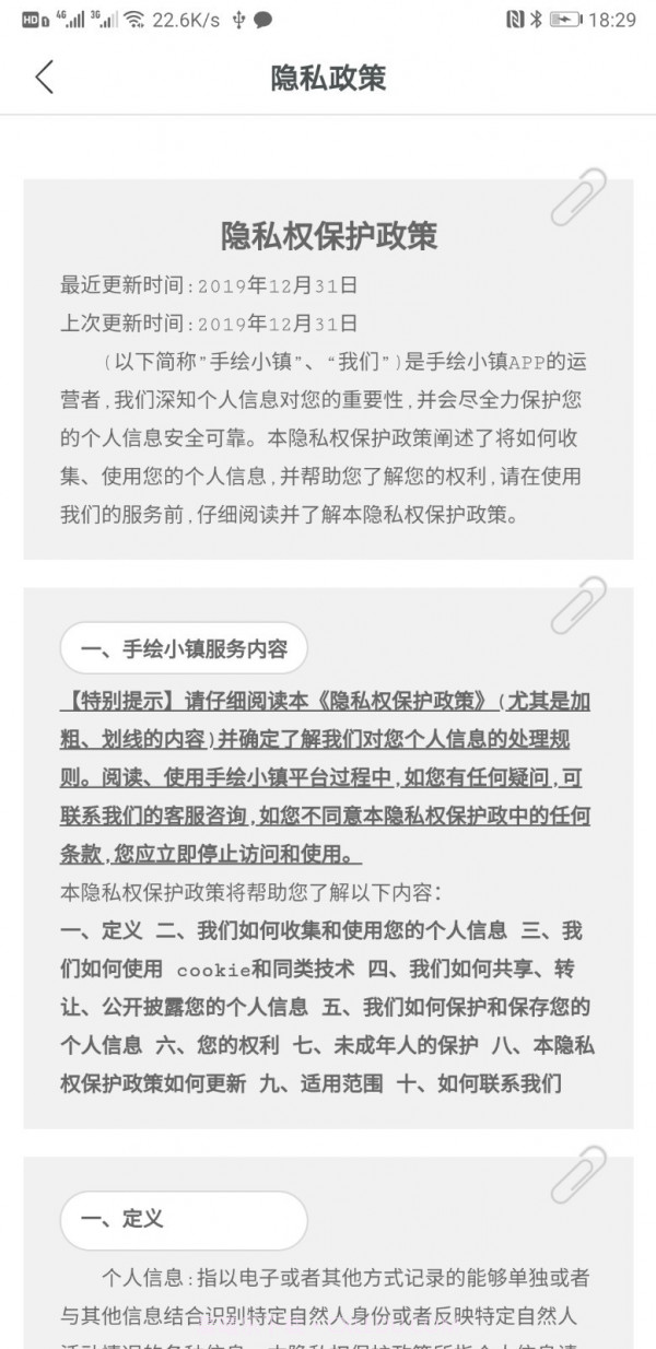 手绘小镇截图4 手绘小镇截图4