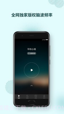 神奇脑波(Brainwaves)截图1 神奇脑波(Brainwaves)截图1