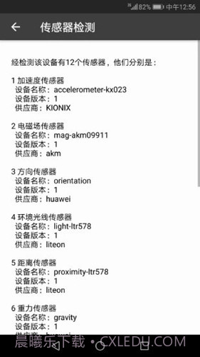 3D风水罗盘截图4 3D风水罗盘截图4