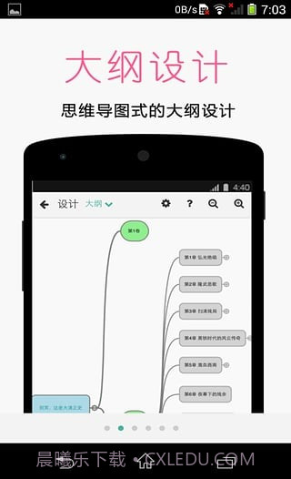 壹写作app截图3 壹写作app截图3