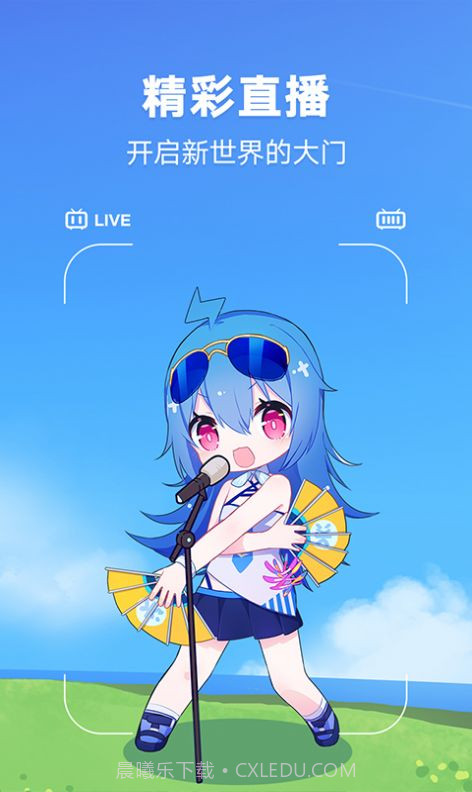 哔哩哔哩车机版截图1