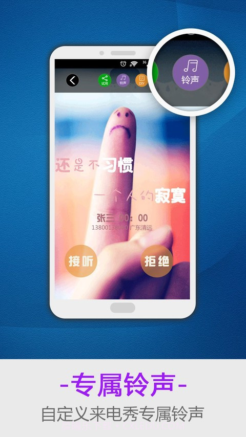 LT来电秀截图3 LT来电秀截图3