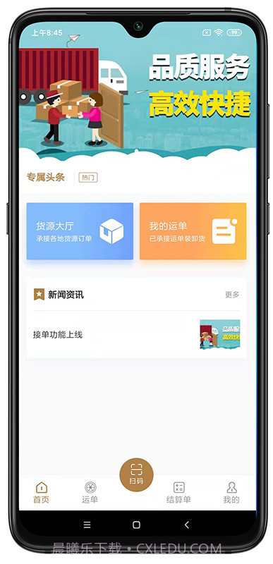 野路子司机端截图2 野路子司机端截图2