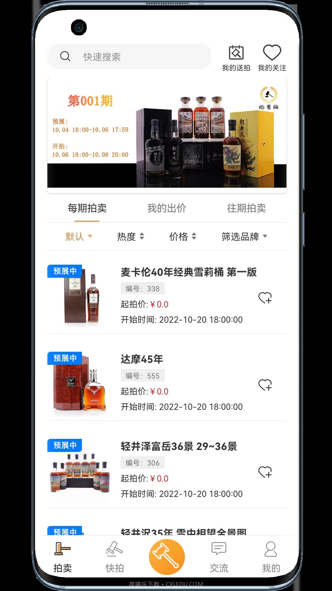拍麦网截图3 拍麦网截图3