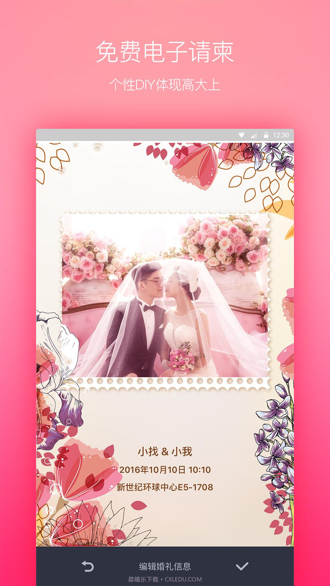 找我网截图3 找我网截图3