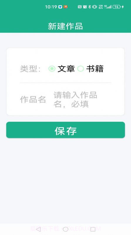 地瓜写作截图1 地瓜写作截图1