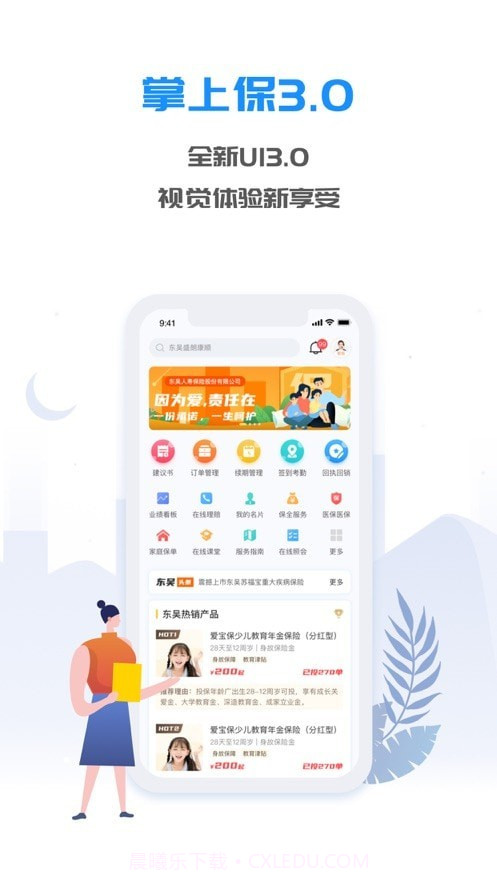 掌上东吴截图1 掌上东吴截图1
