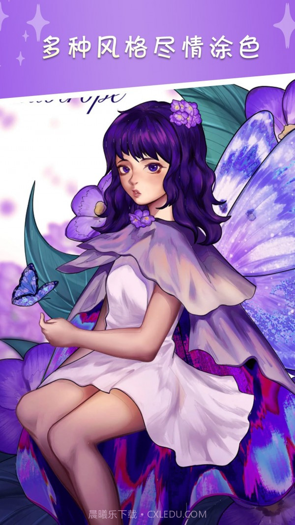 数字填色解压绘本截图1