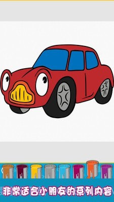 汽车涂装小能手截图5