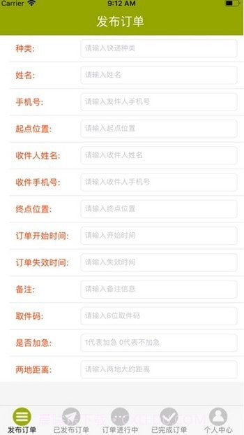 速递兼职截图2 速递兼职截图2