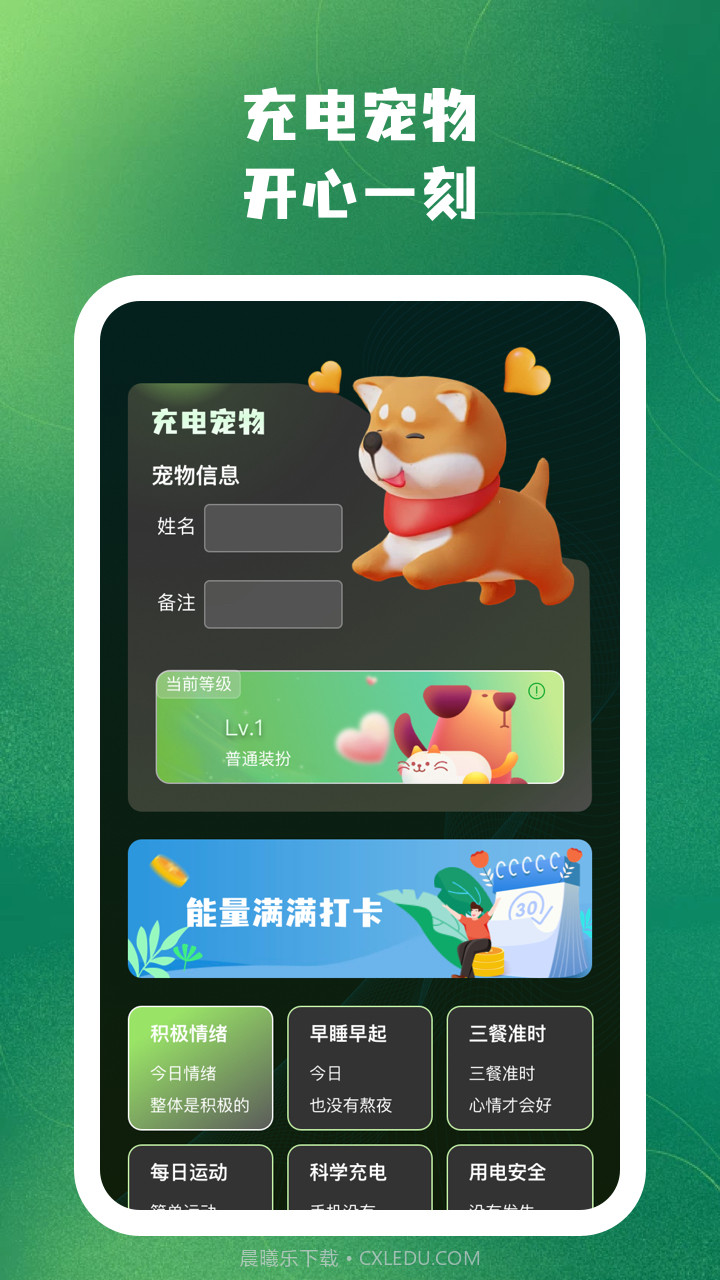 王牌省电截图3 王牌省电截图3