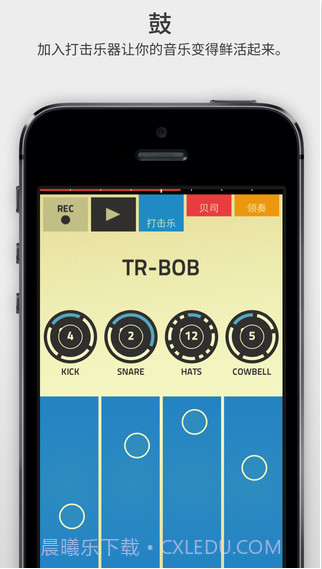 3分钟玩音乐截图2