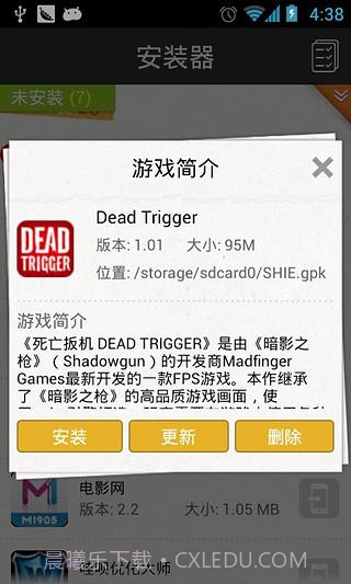 GPK安装器截图3 GPK安装器截图3