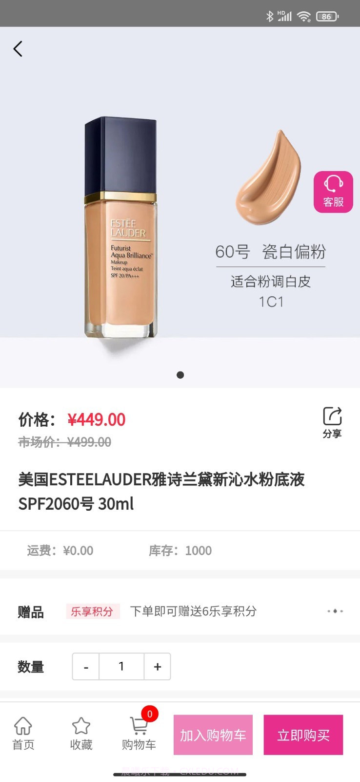 小小世界商城截图5