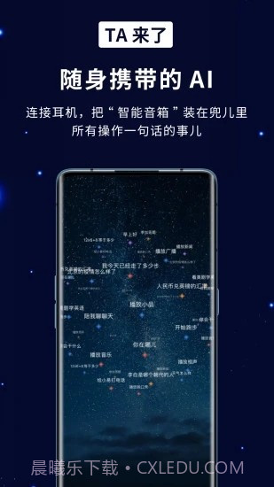 TA来了截图1 TA来了截图1