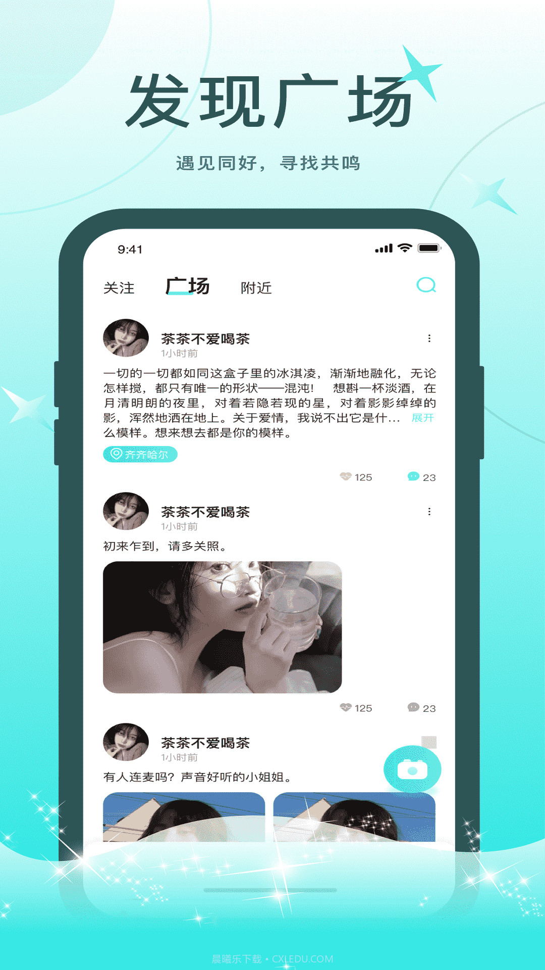 轻欢截图2 轻欢截图2