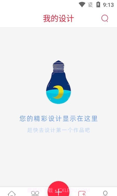 HC海报设计大师截图2