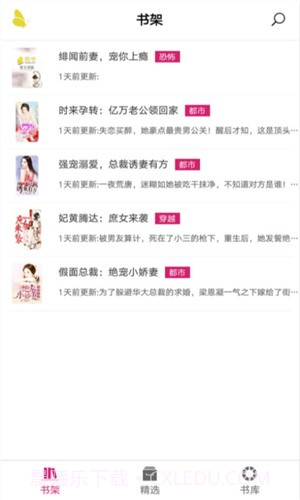 悠空网截图3 悠空网截图3