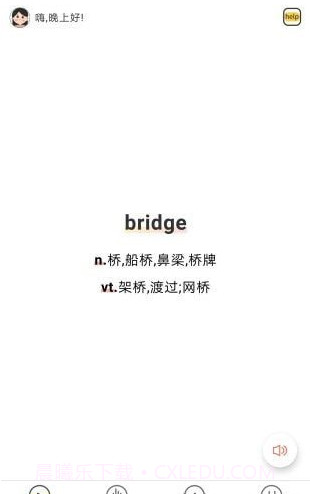 简单学单词截图2