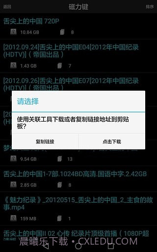 番号搜索器手机版截图2