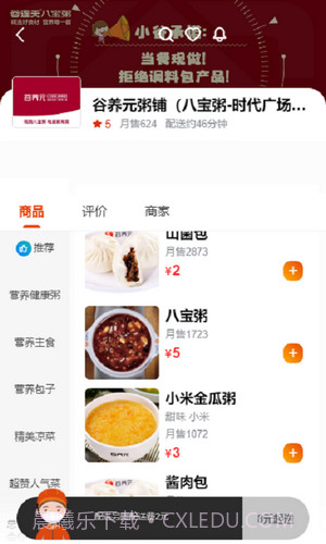 鸵鸟快跑全城购截图2