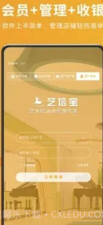 艺培宝截图1 艺培宝截图1
