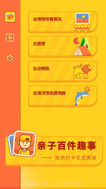 育儿成长手册截图1 育儿成长手册截图1