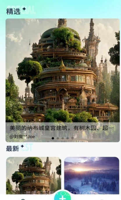 光之星球截图3 光之星球截图3