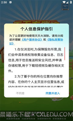 天天大消除赚钱截图3