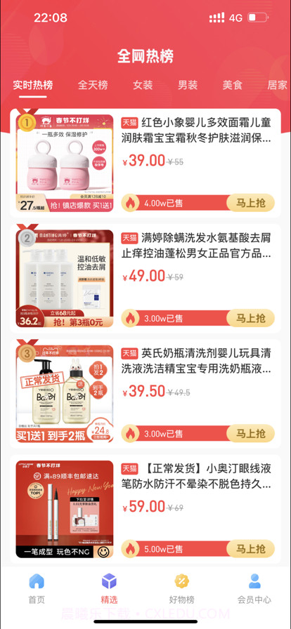 聚花生活截图2 聚花生活截图2