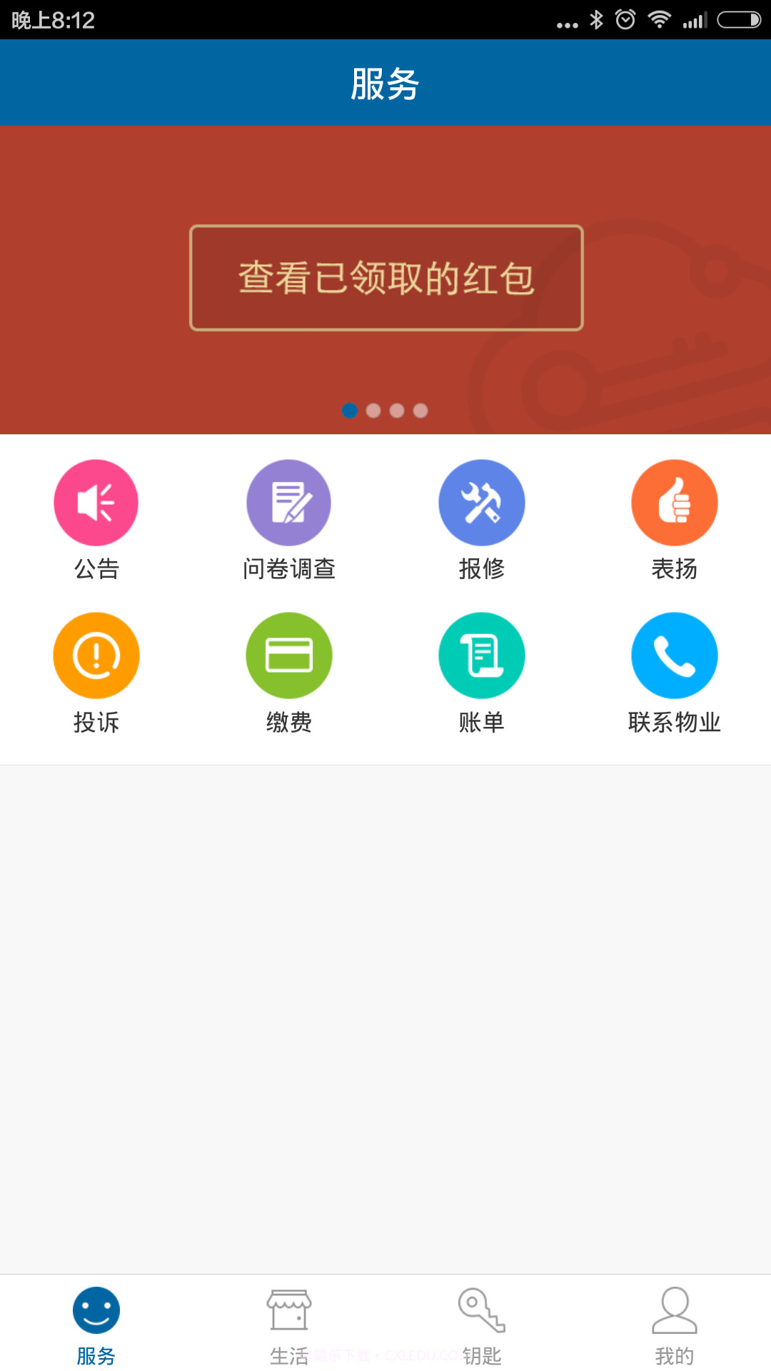 云门截图3 云门截图3