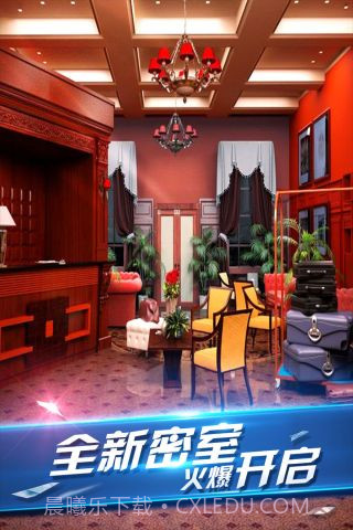 密室逃脱8截图4