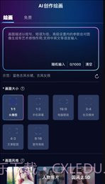 火蚁科技AI灵魂画师截图2 火蚁科技AI灵魂画师截图2