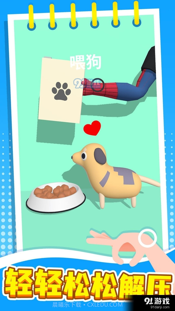 失控手臂截图5 失控手臂截图5