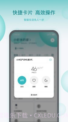 小米小爱智能闹钟截图2