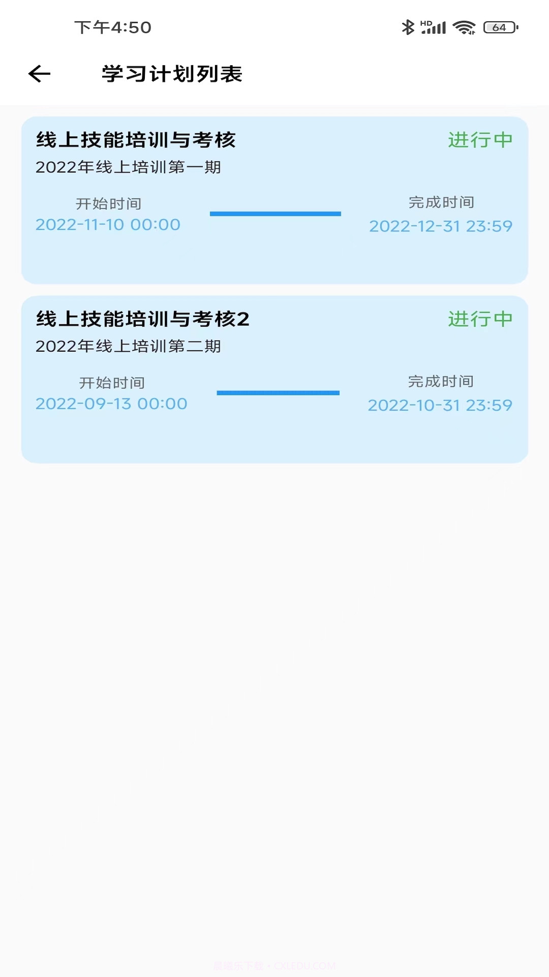 燃典截图2 燃典截图2