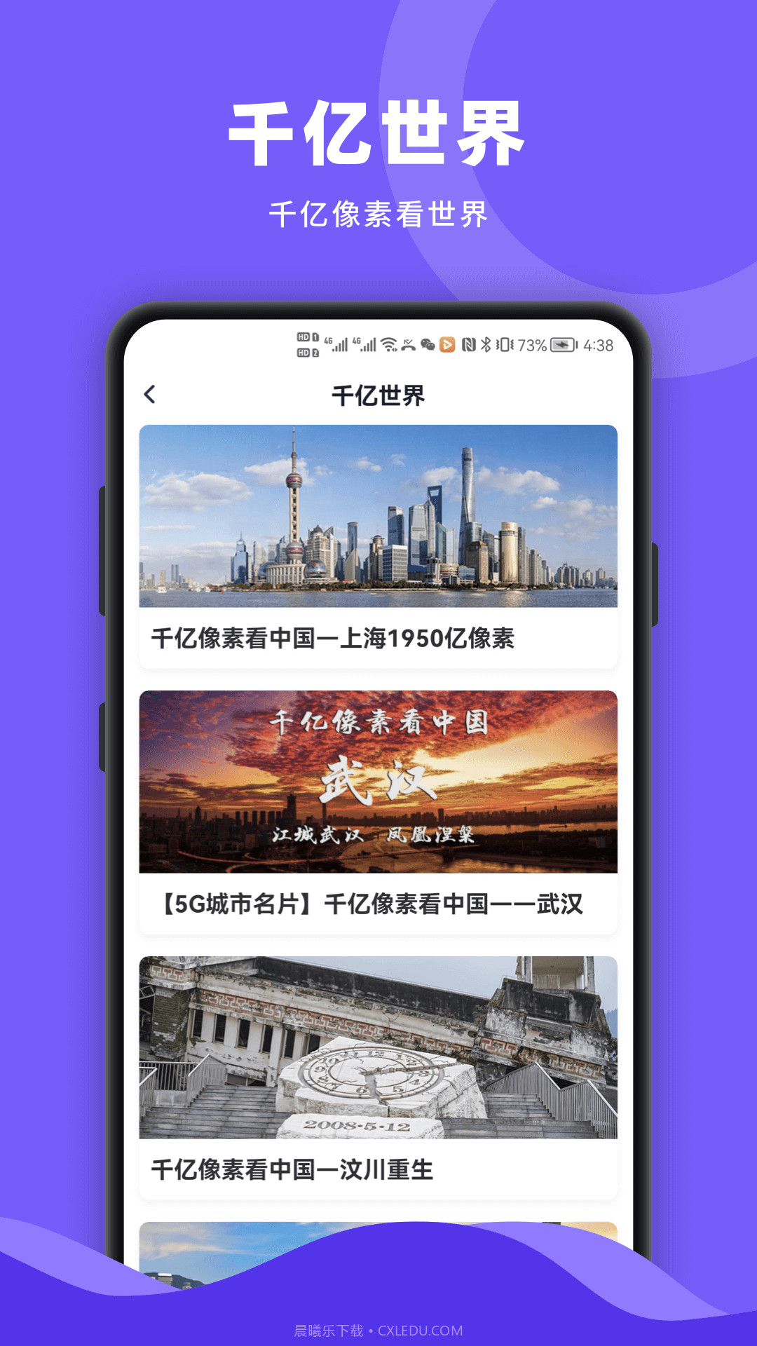 Earth街景南新截图1