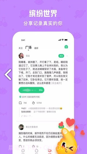 火花Chat(火花chat蒙面语音) 安卓手机版免费版截图1 火花Chat(火花chat蒙面语音) 安卓手机版免费版截图1