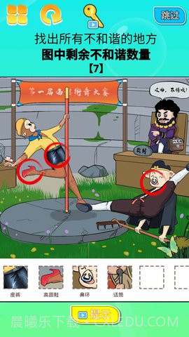 找茬大挑战截图2 找茬大挑战截图2