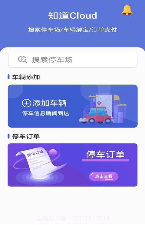 知道Cloud截图2 知道Cloud截图2