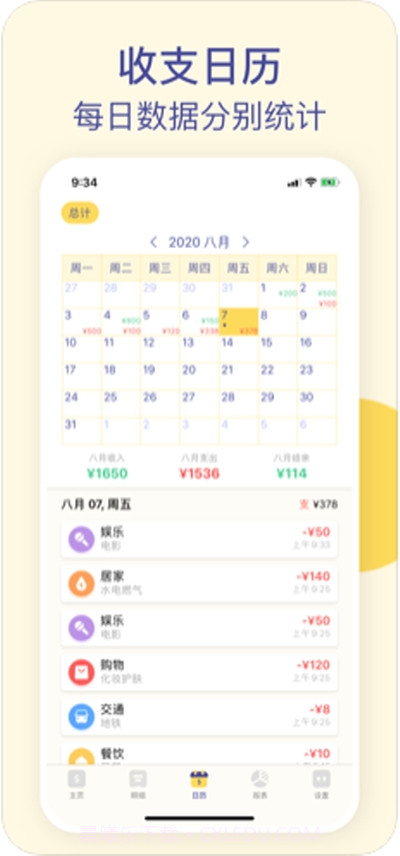 卡片记账截图3 卡片记账截图3