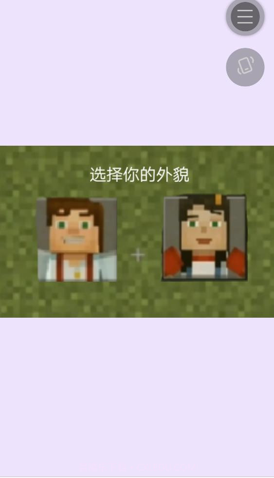 我的世界故事模式第三季自制版截图4 我的世界故事模式第三季自制版截图4