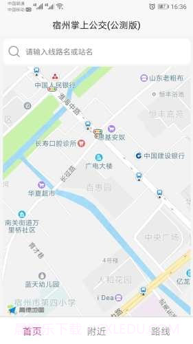 宿州智慧公交截图3 宿州智慧公交截图3