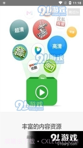 圆未视频截图1 圆未视频截图1