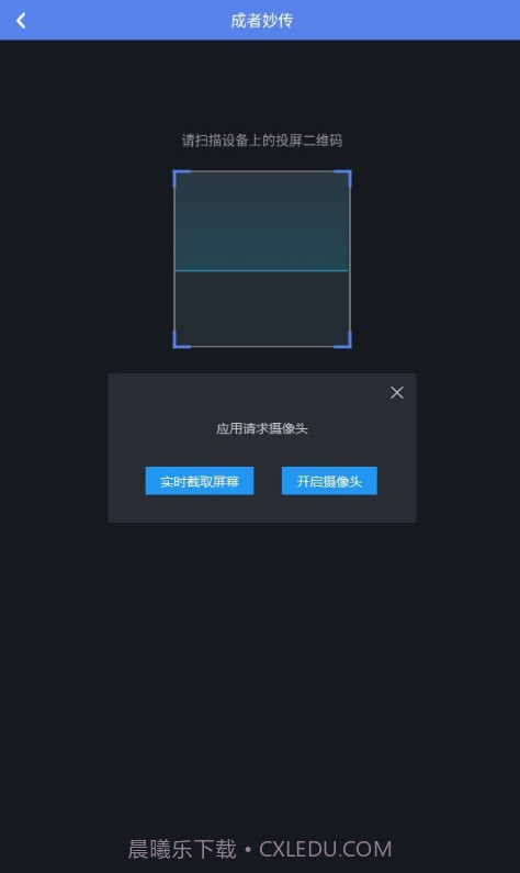 成者妙传截图3 成者妙传截图3
