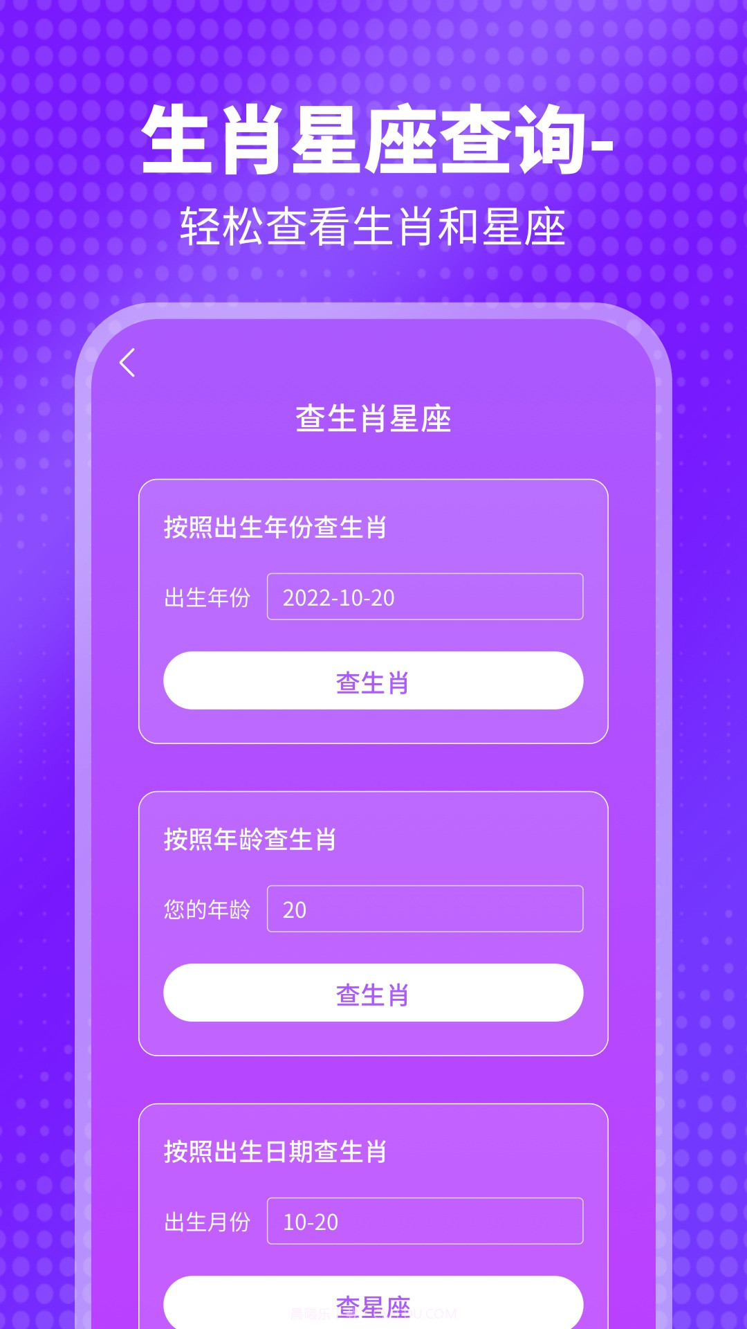 平行日历截图4 平行日历截图4