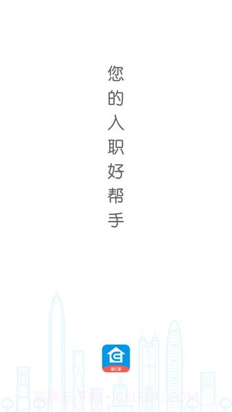 口袋e岗前版截图4