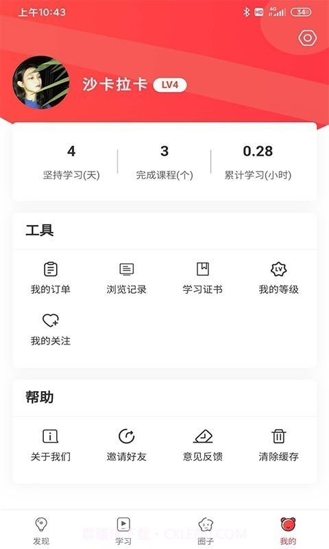 溯鸟课堂截图5 溯鸟课堂截图5